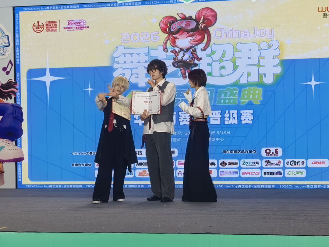 2026 ChinaJoy大赛华东南赛区晋级赛华丽谢幕! https://cms3.chinajoy.net/157/upload/resources/image/102299.jpg?token=Bearer eyJhbGciOiJIUzUxMiJ9.eyJpc3MiOiJlY2hpc2FuIiwic3ViIjoie1wiY2xpZW50XCI6XCJXRUJcIixcInR5cGVcIjpcIlVTRVJcIixcIm5hbWVcIjpcInVzZXIyX2FwaVwiLFwic2lnbmF0dXJlXCI6bnVsbCxcImV4cGlyZXNfaW5cIjoxODAwMDAwMH0iLCJpYXQiOjE3ODAyOTU1NTMsImV4cCI6MTc4MDMxMzU1M30.xfrhuKIrgvMan2byKL7X78KIbWwQcDxRJv9UhRGkHEPuLQ7PL6aQSXt6zk60sOaoHCj9QfnPFpbZatUQ7LVOCw